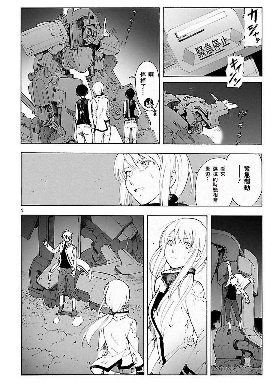 第81话8