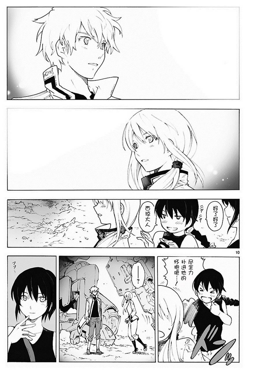 第81话9
