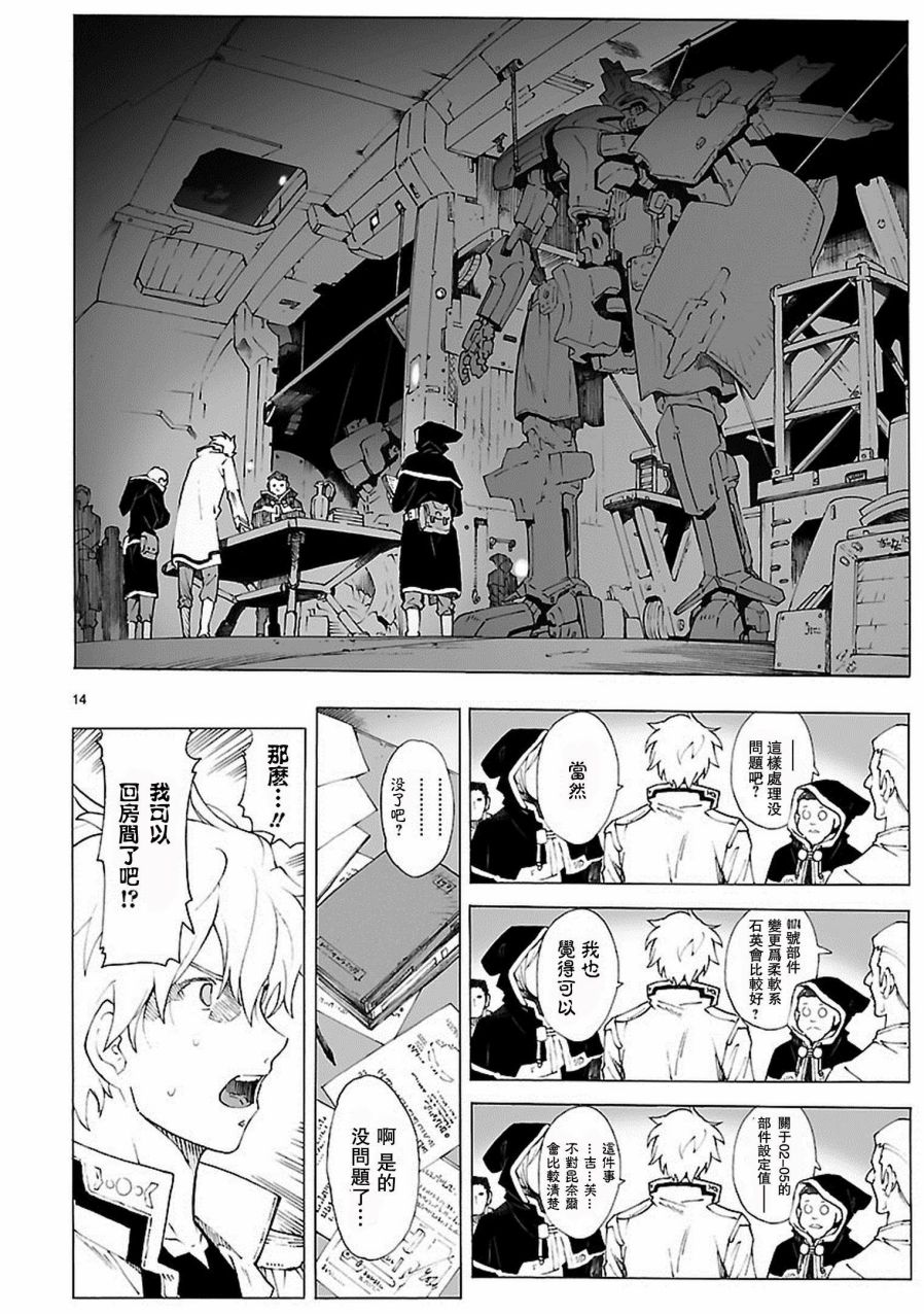 第84话13