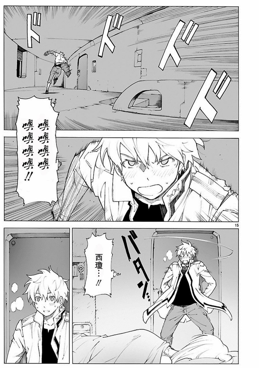 第84话14
