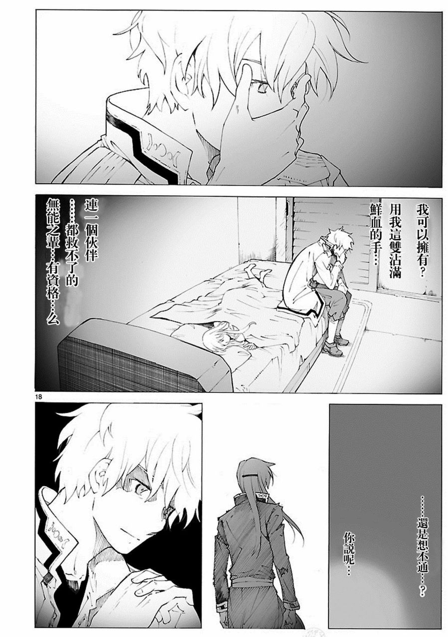第84话17