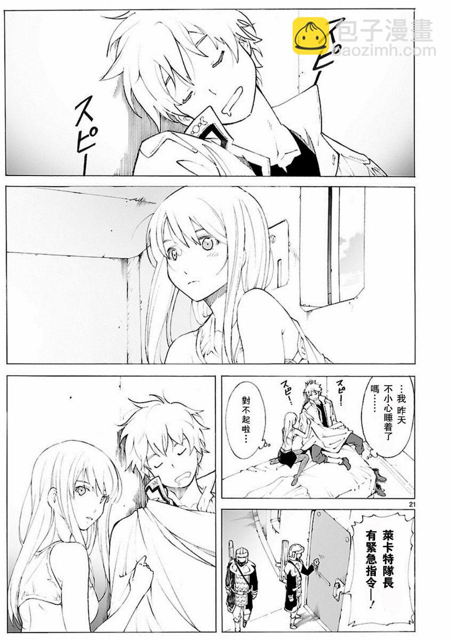 第84话20