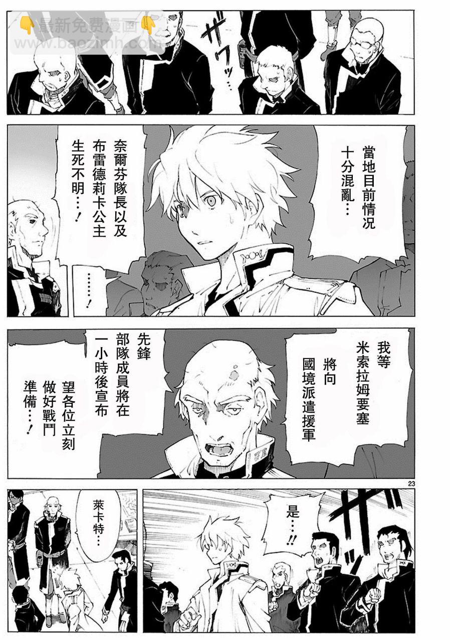 第84话22