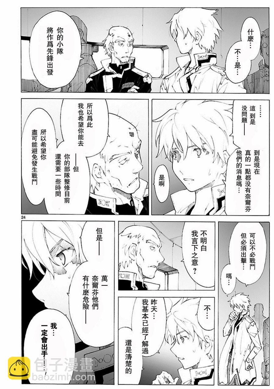 第84话23