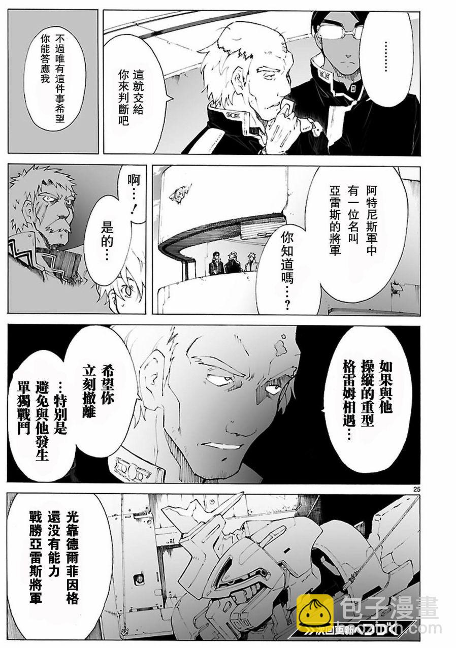 第84话24