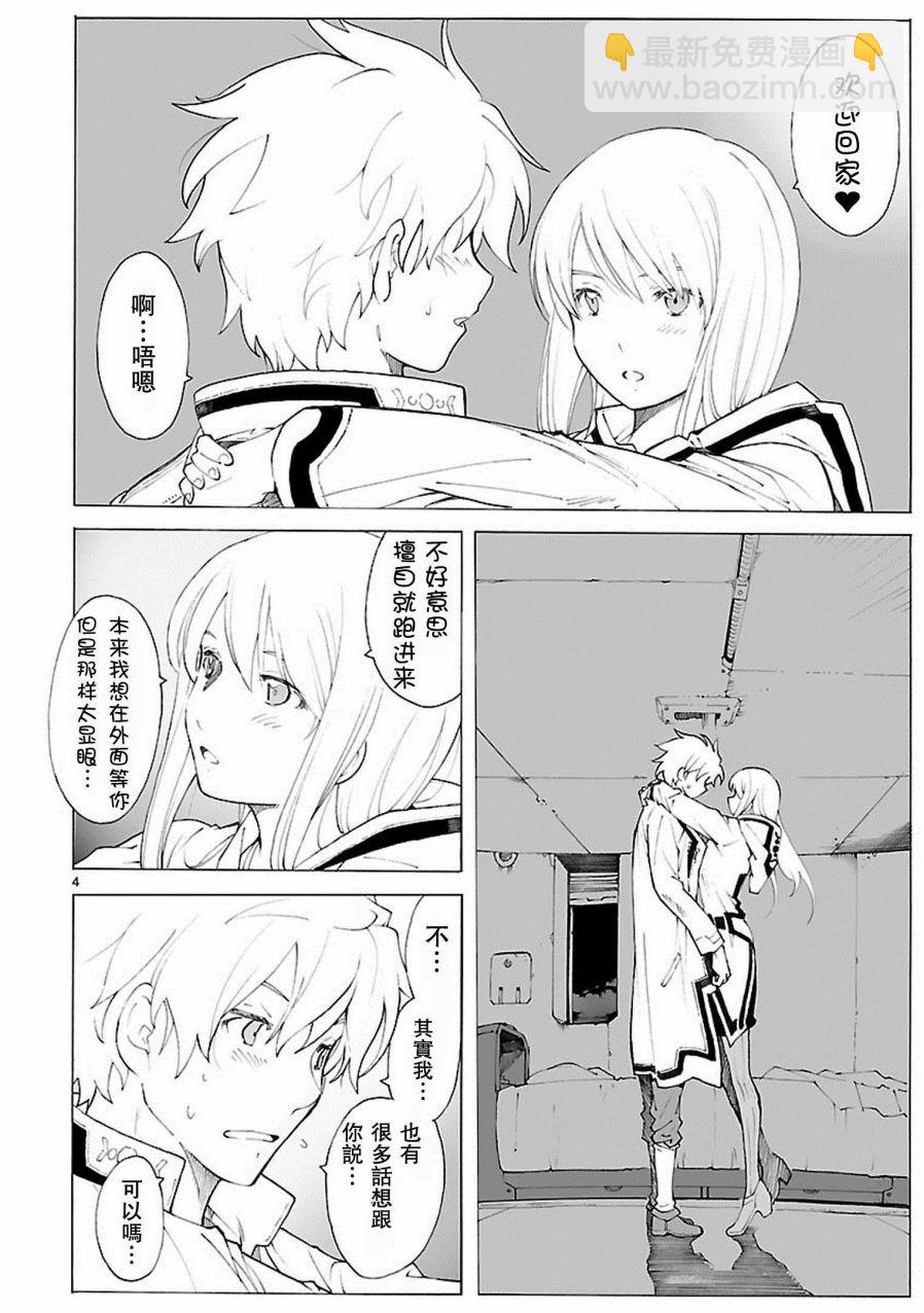 第84话3
