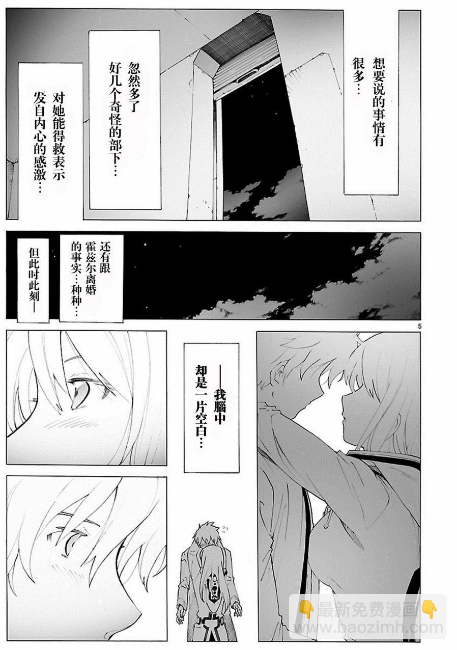 第84话4