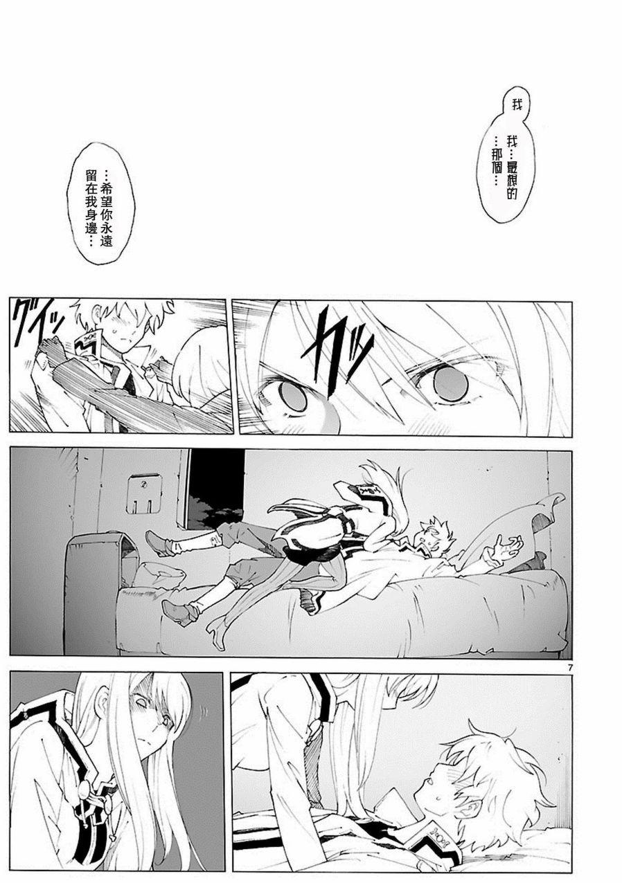 第84话6