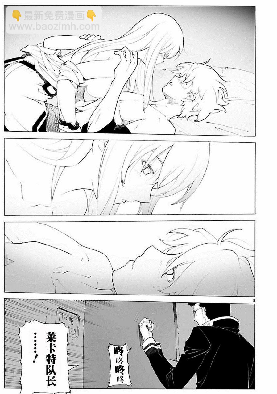 第84话8
