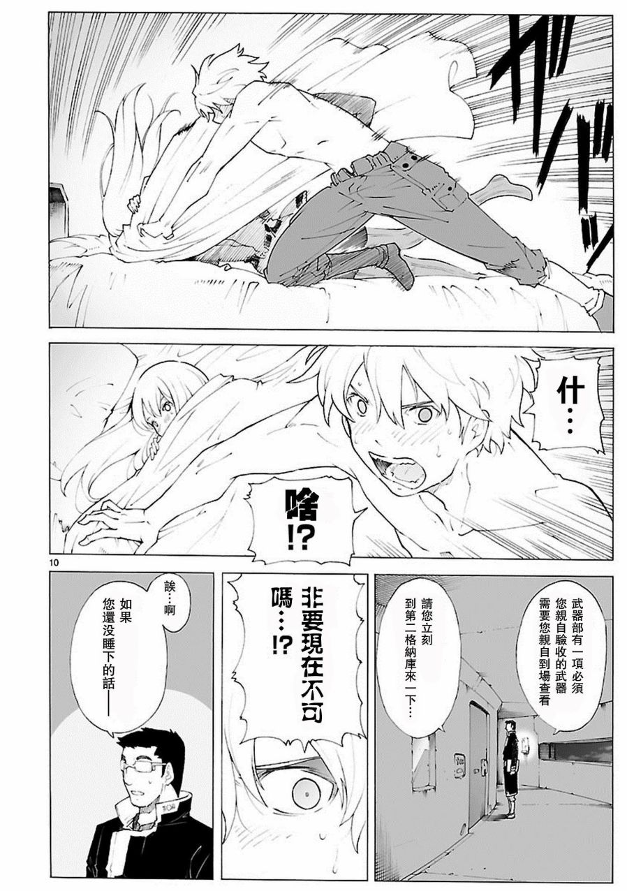 第84话9