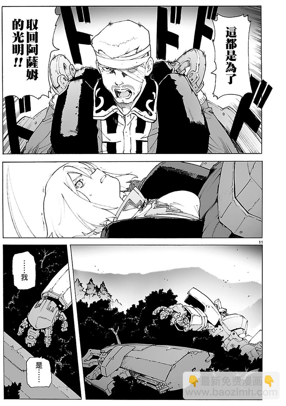 第85话10