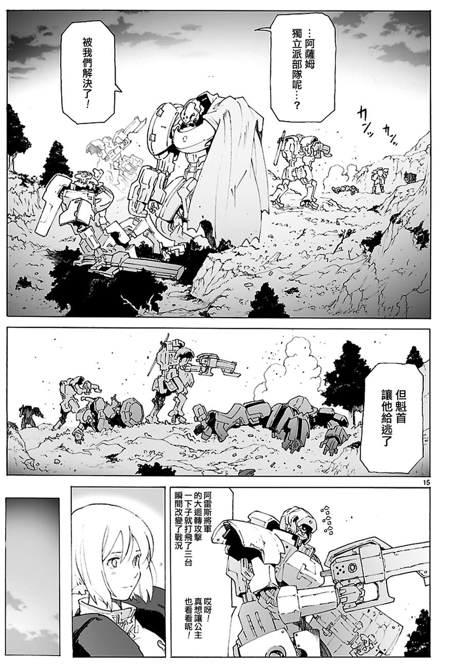第85话14