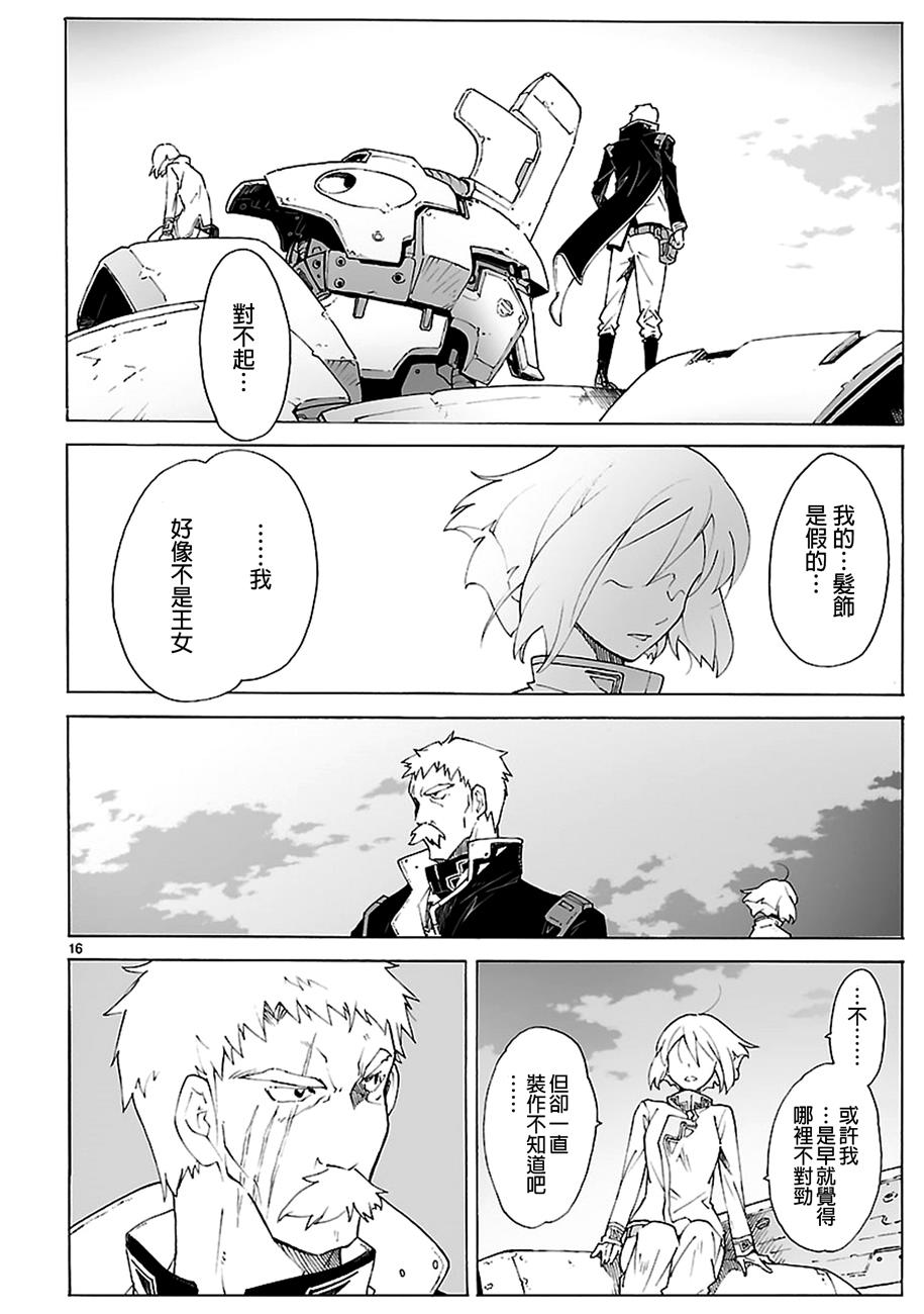 第85话15