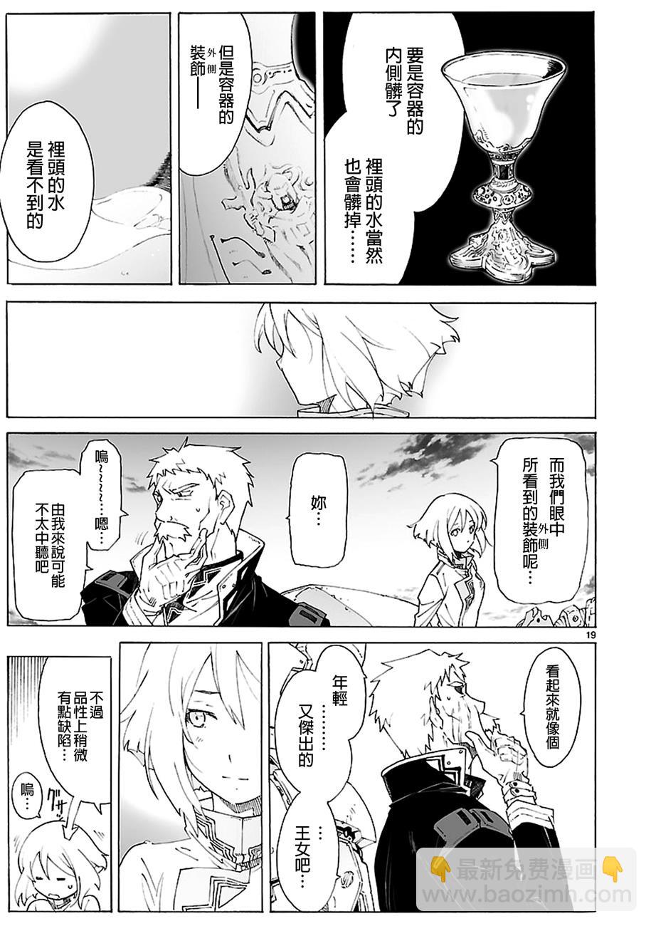 第85话18