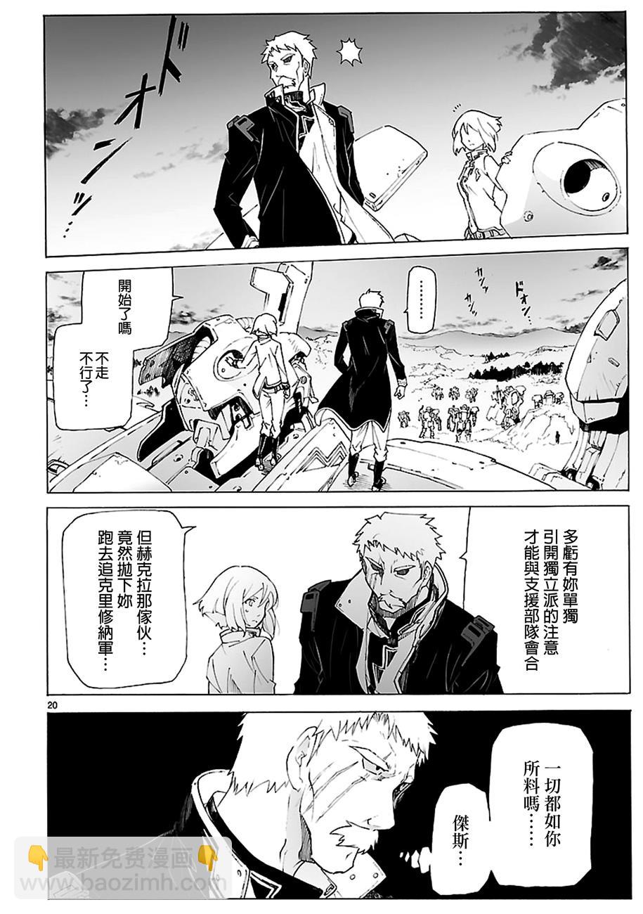 第85话19