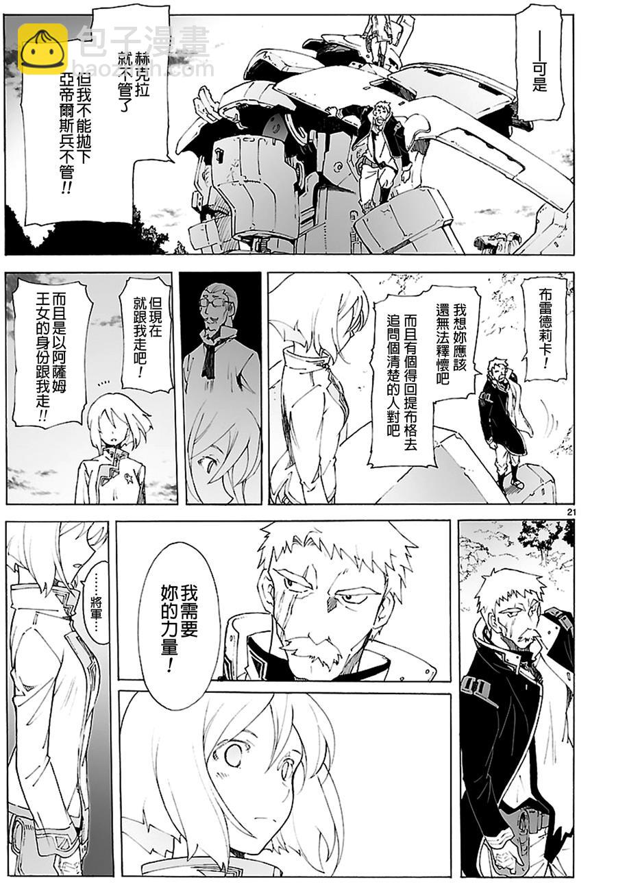 第85话20