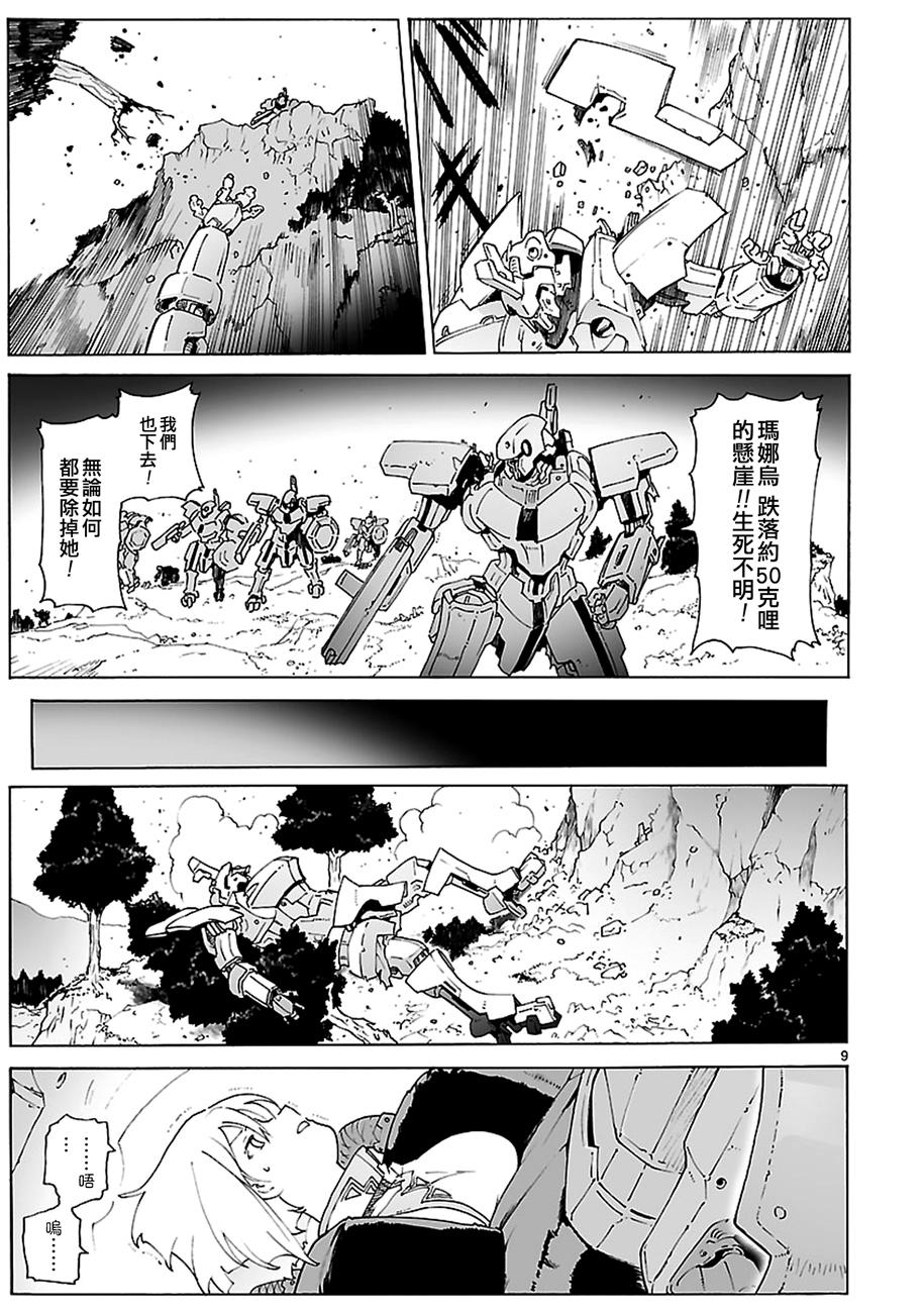 第85话8