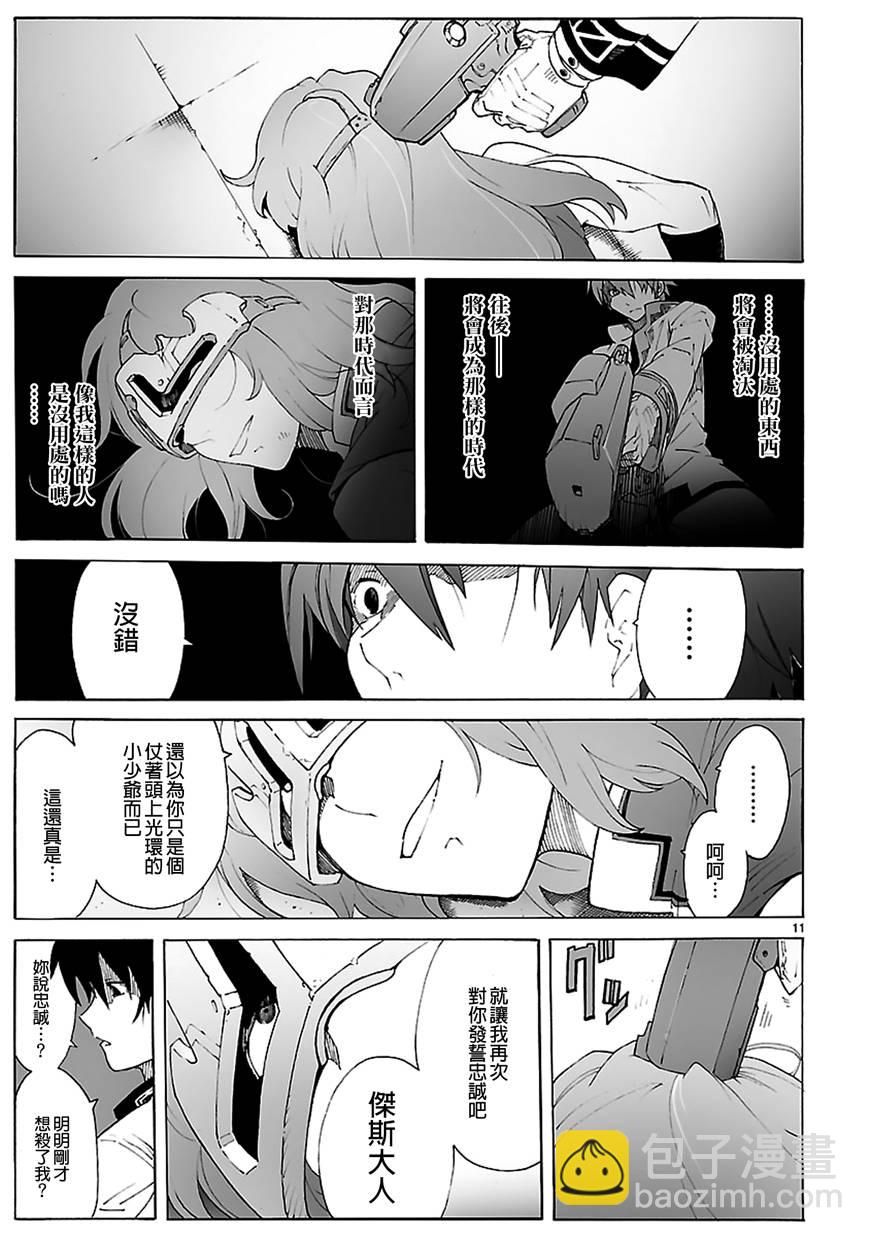 第87话10
