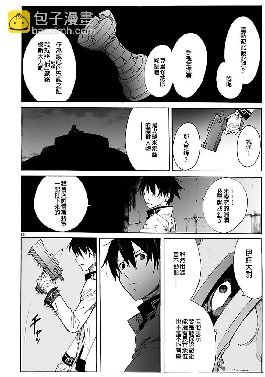第87话11