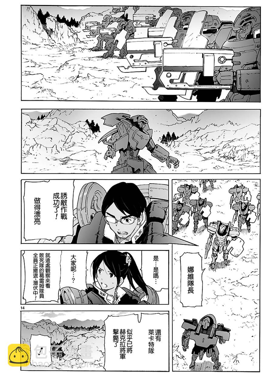 第87话13