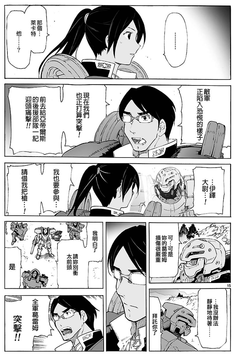 第87话14