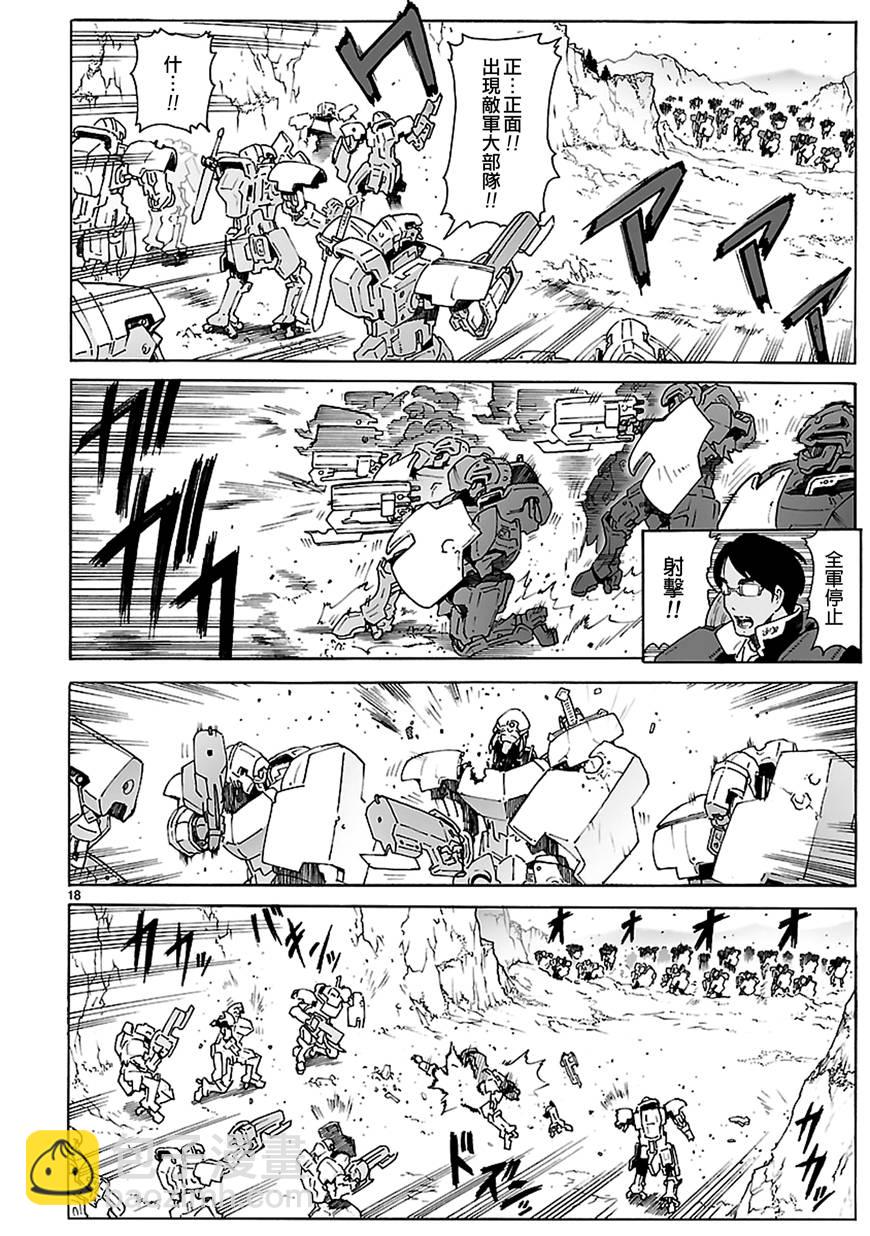 第87话17