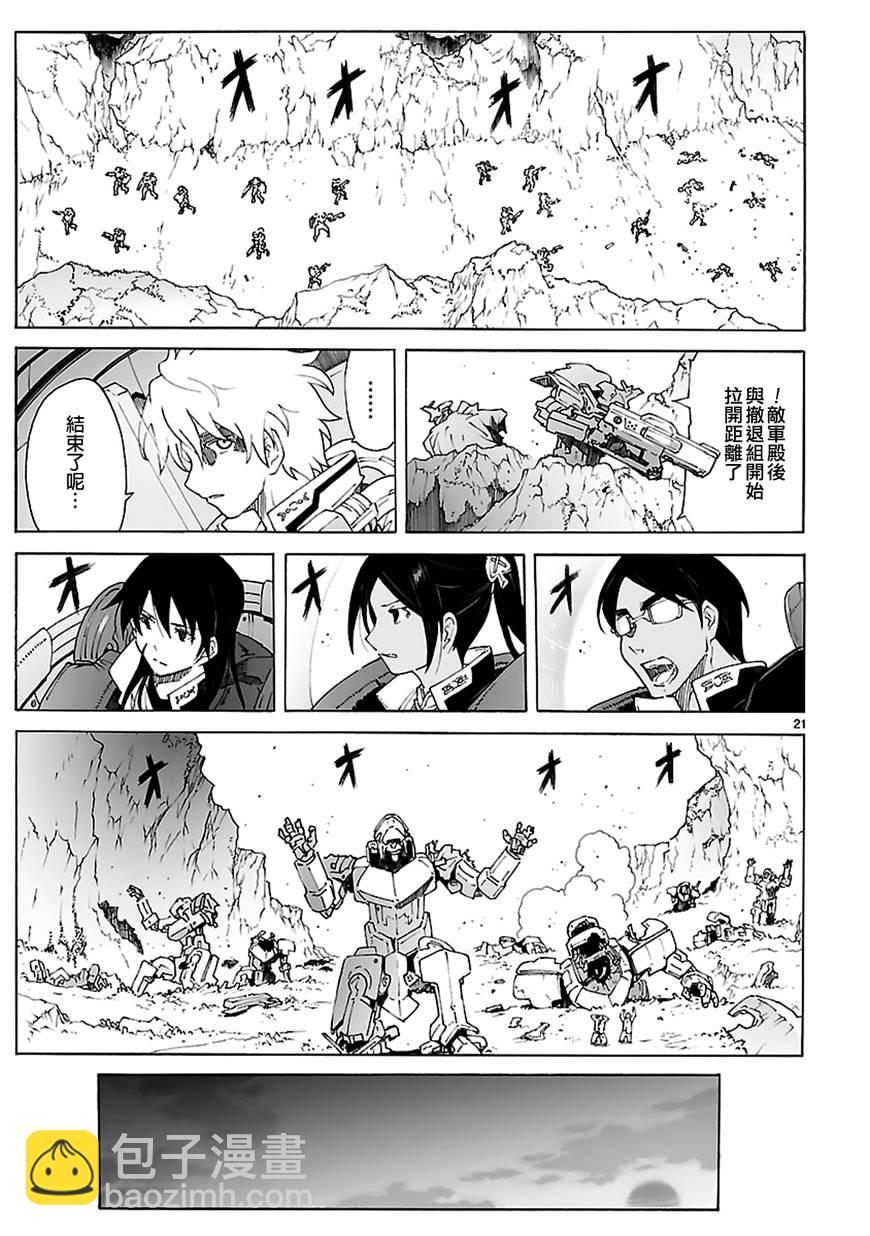 第87话20