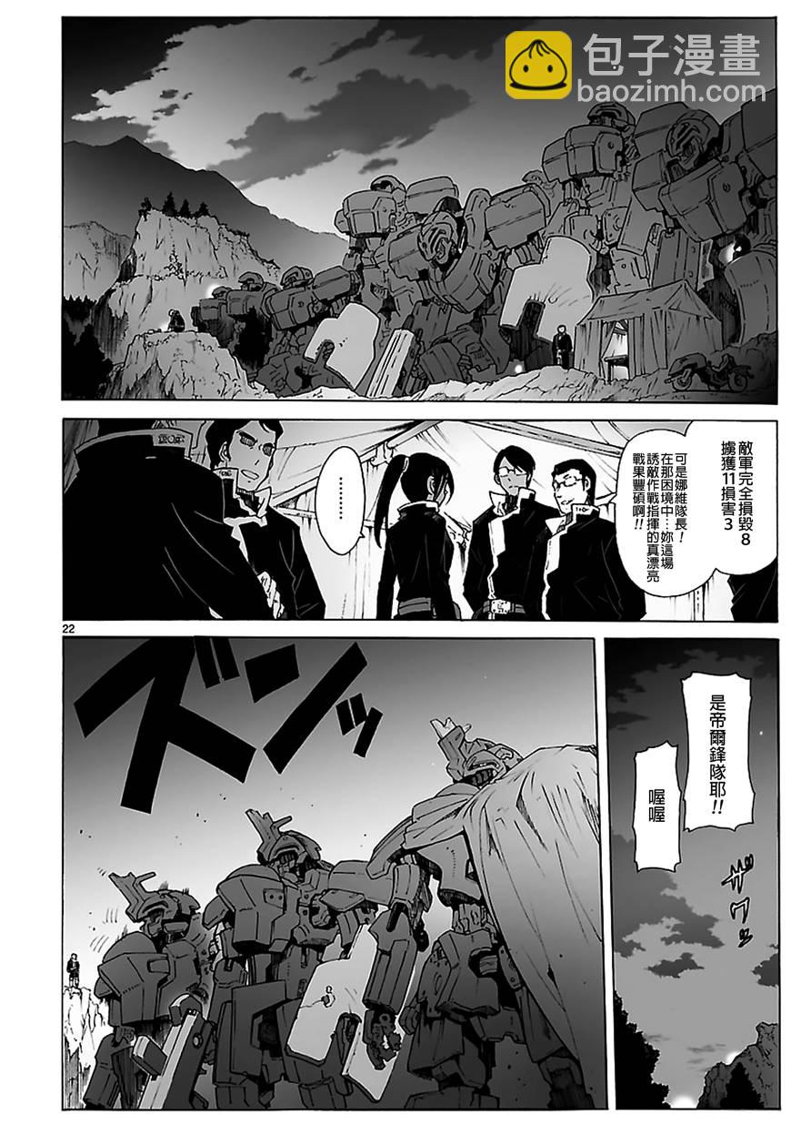 第87话21