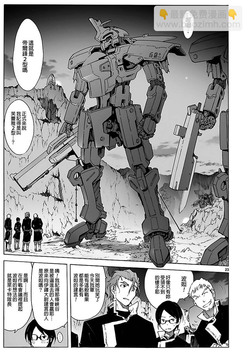 第87话22