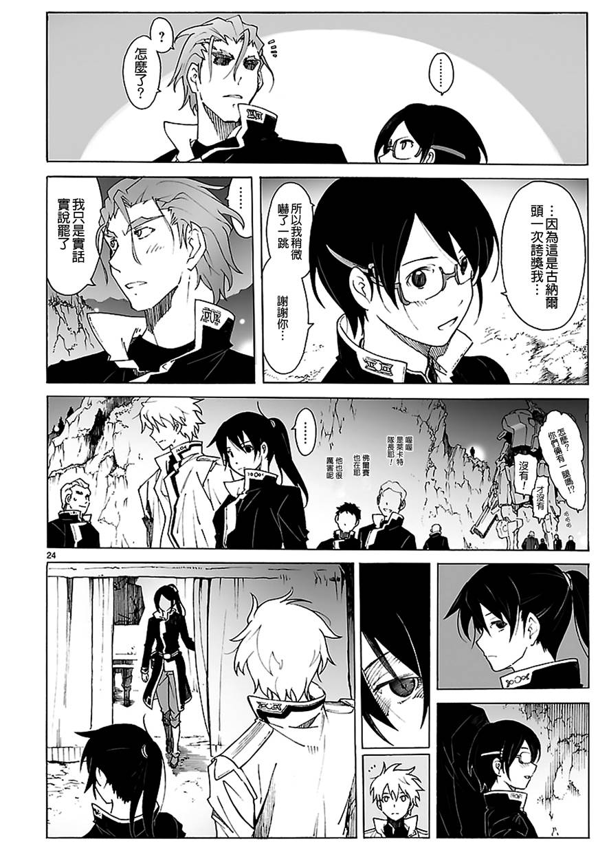 第87话23