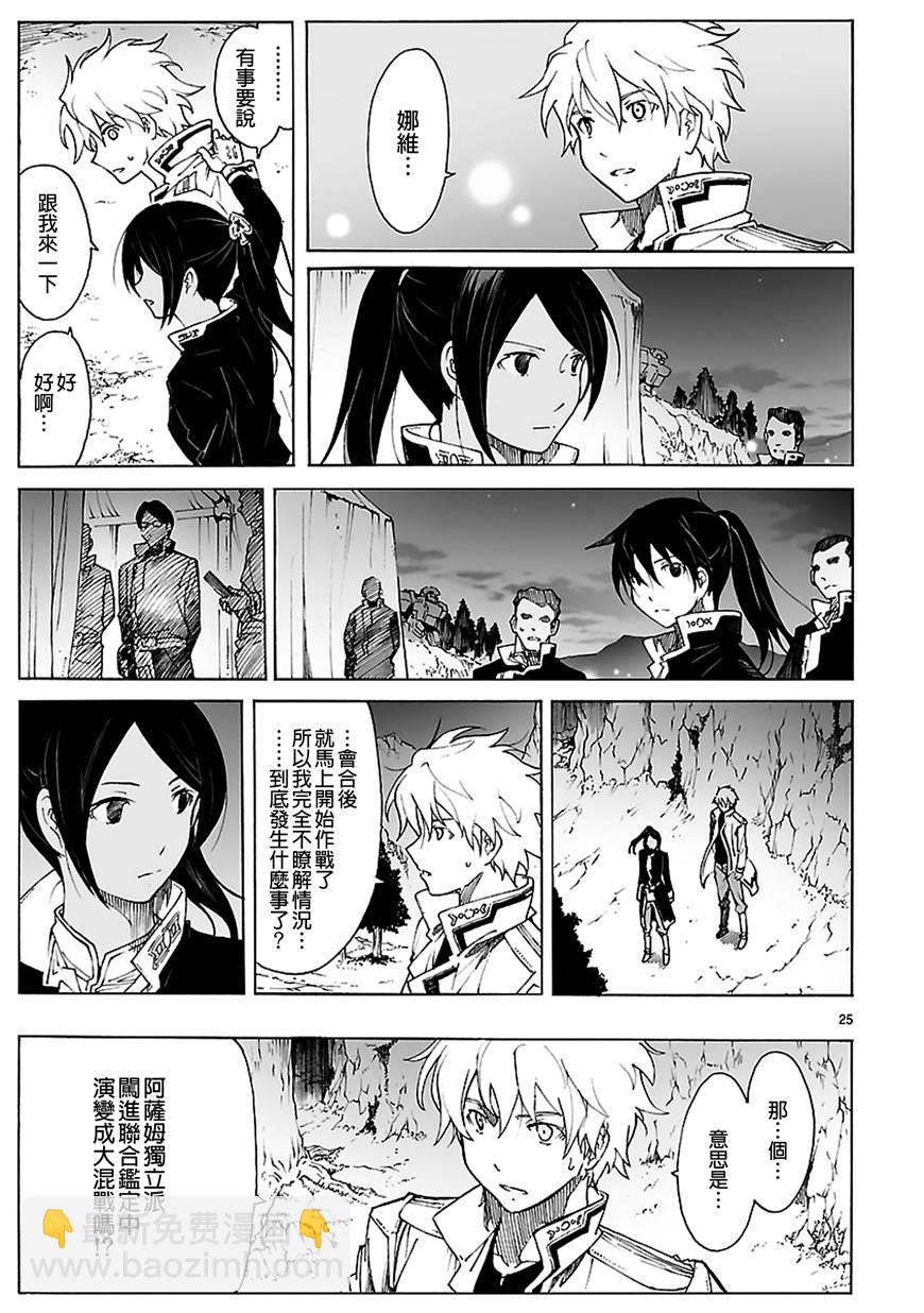第87话24