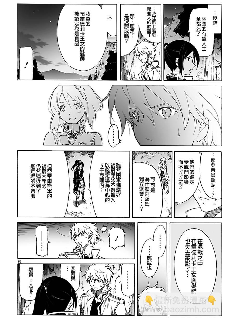 第87话25