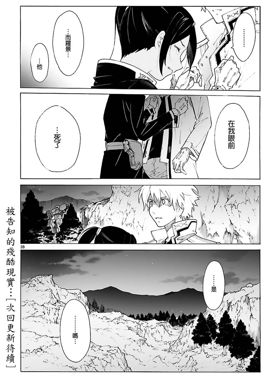 第87话27