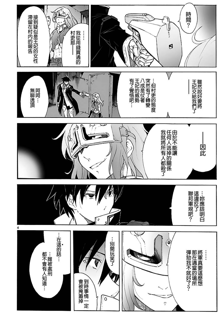 第87话3