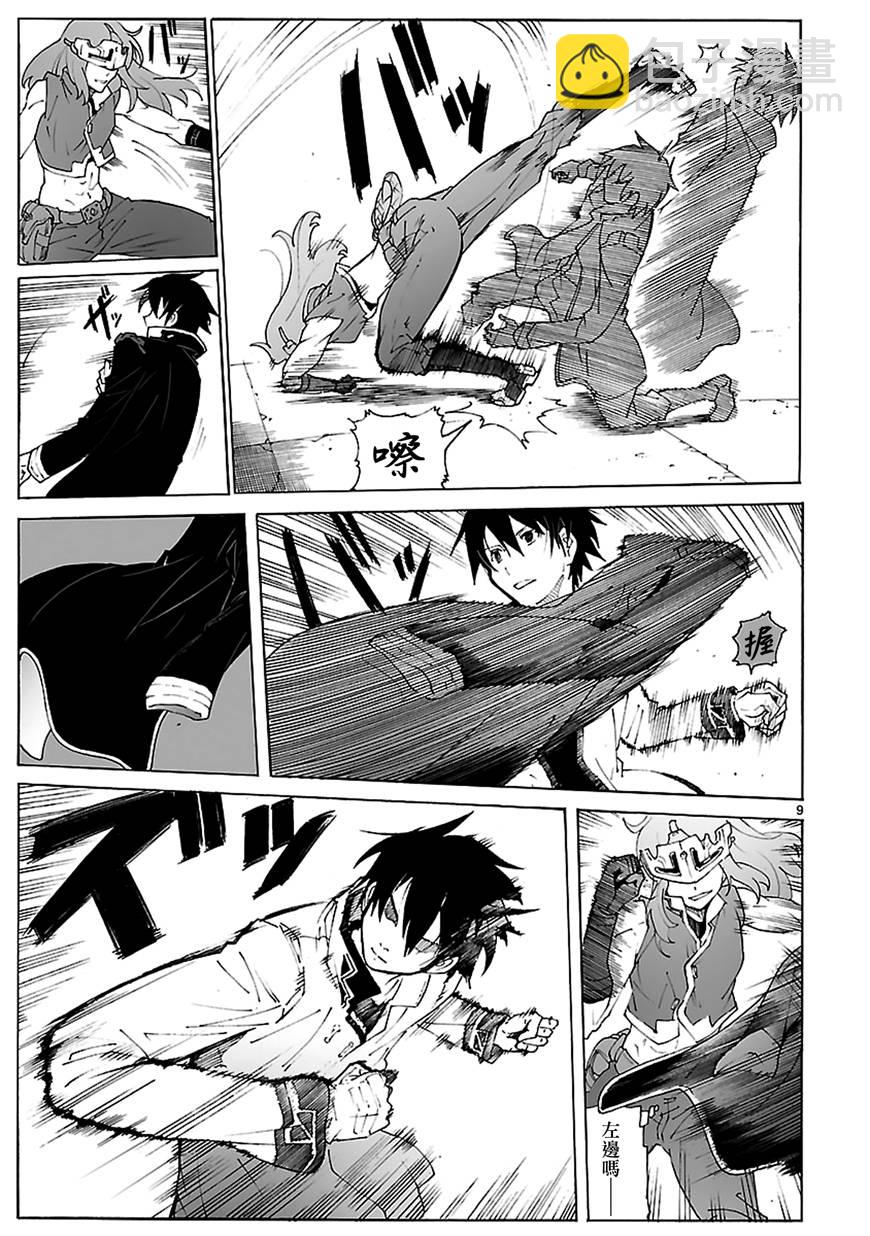 第87话8