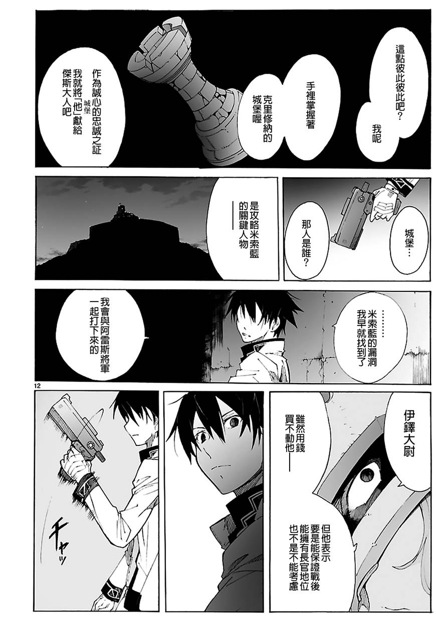 第88话11