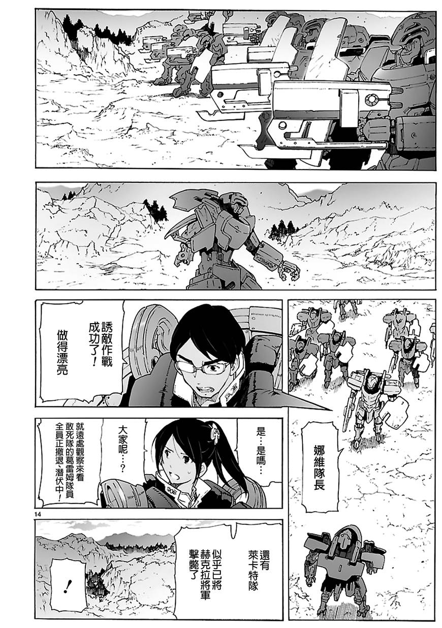 第88话13