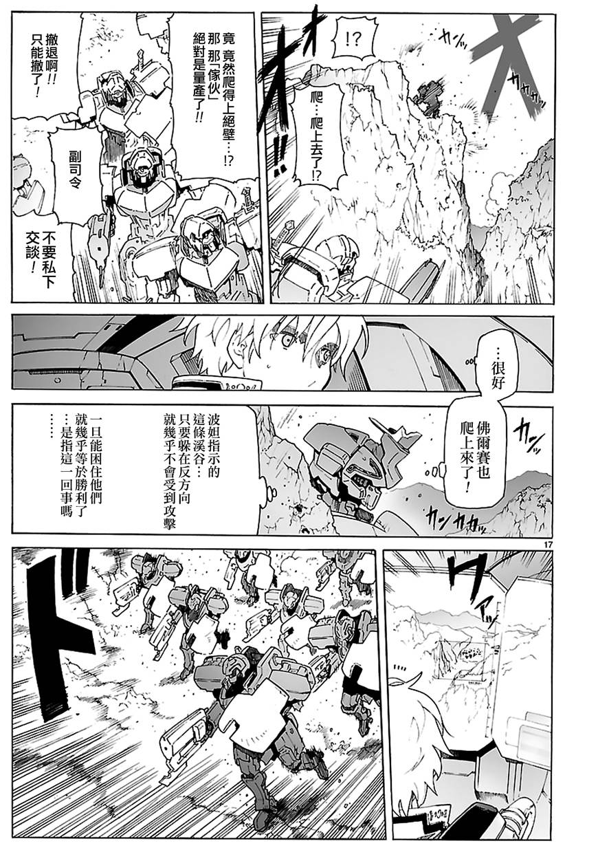 第88话16