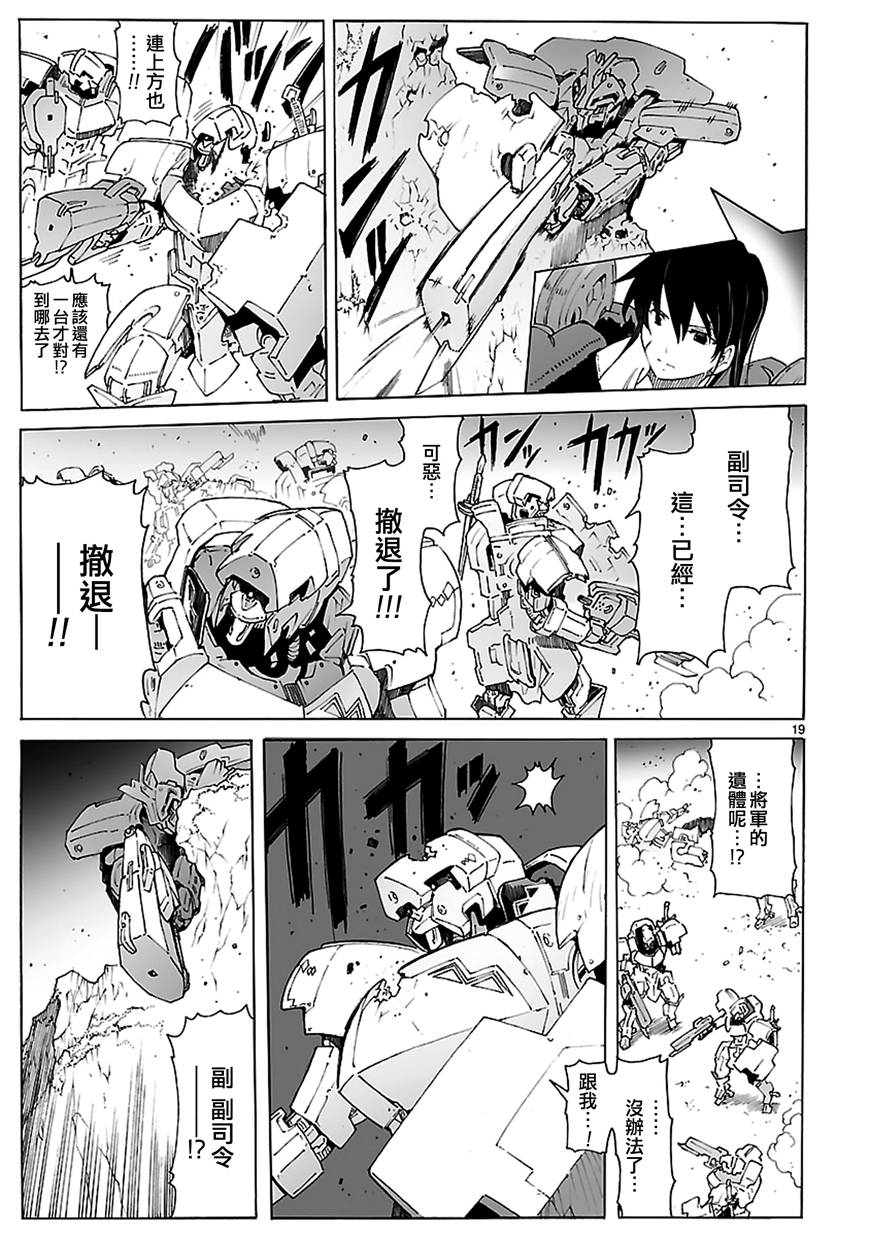 第88话18