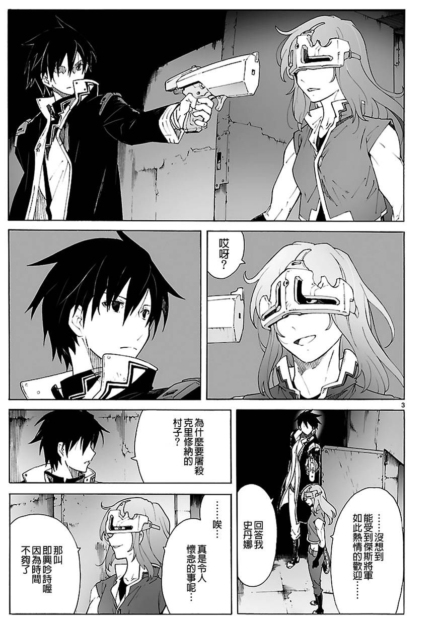 第88话2