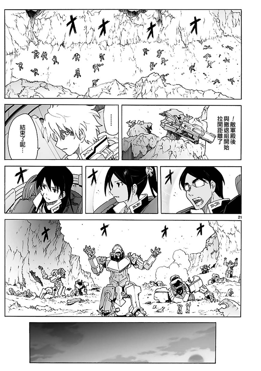 第88话20
