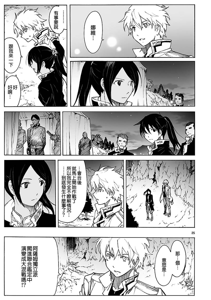 第88话24