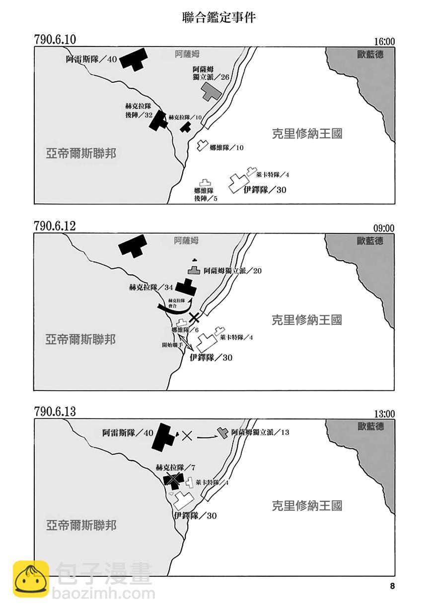 番外篇027