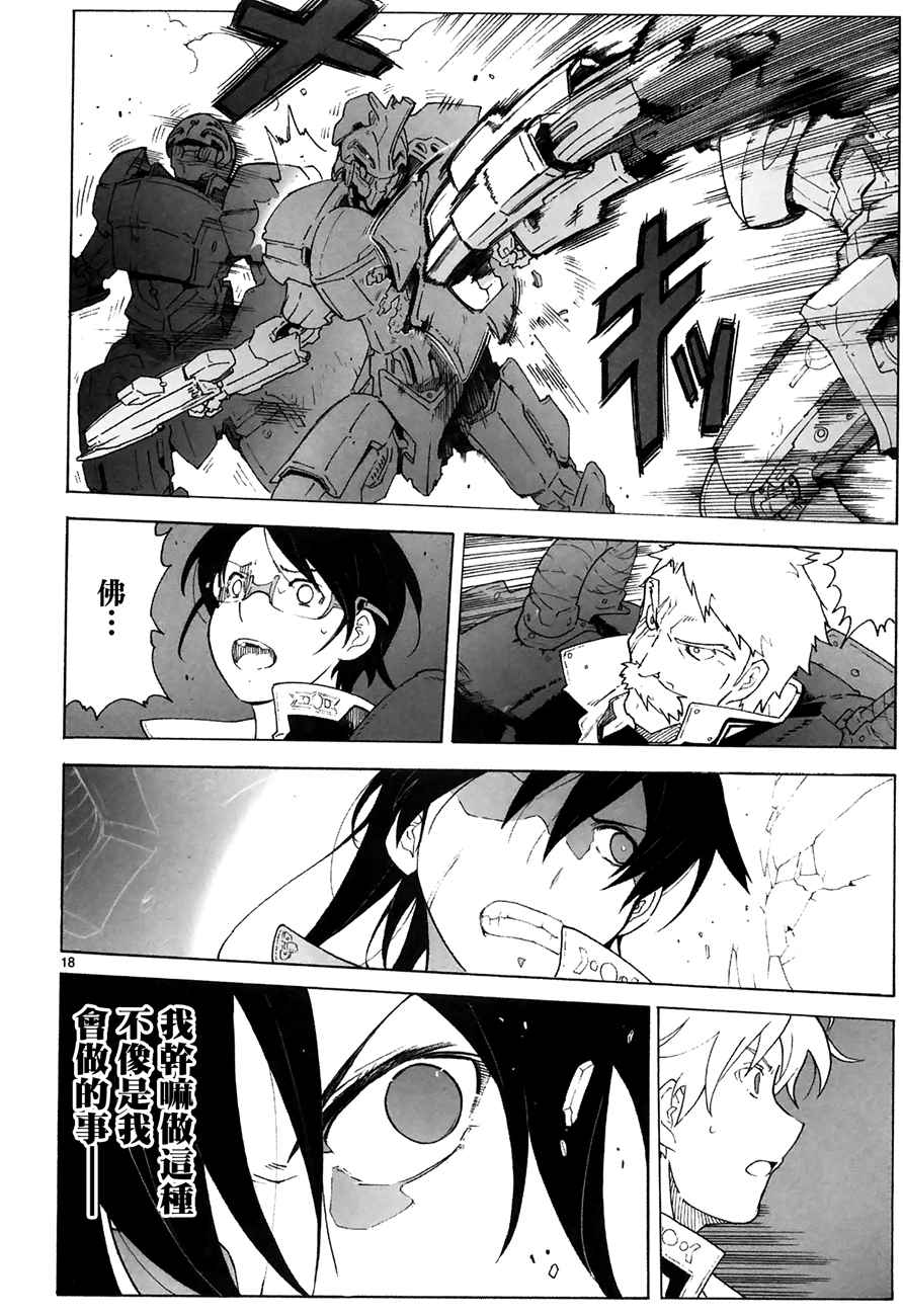 第89话17