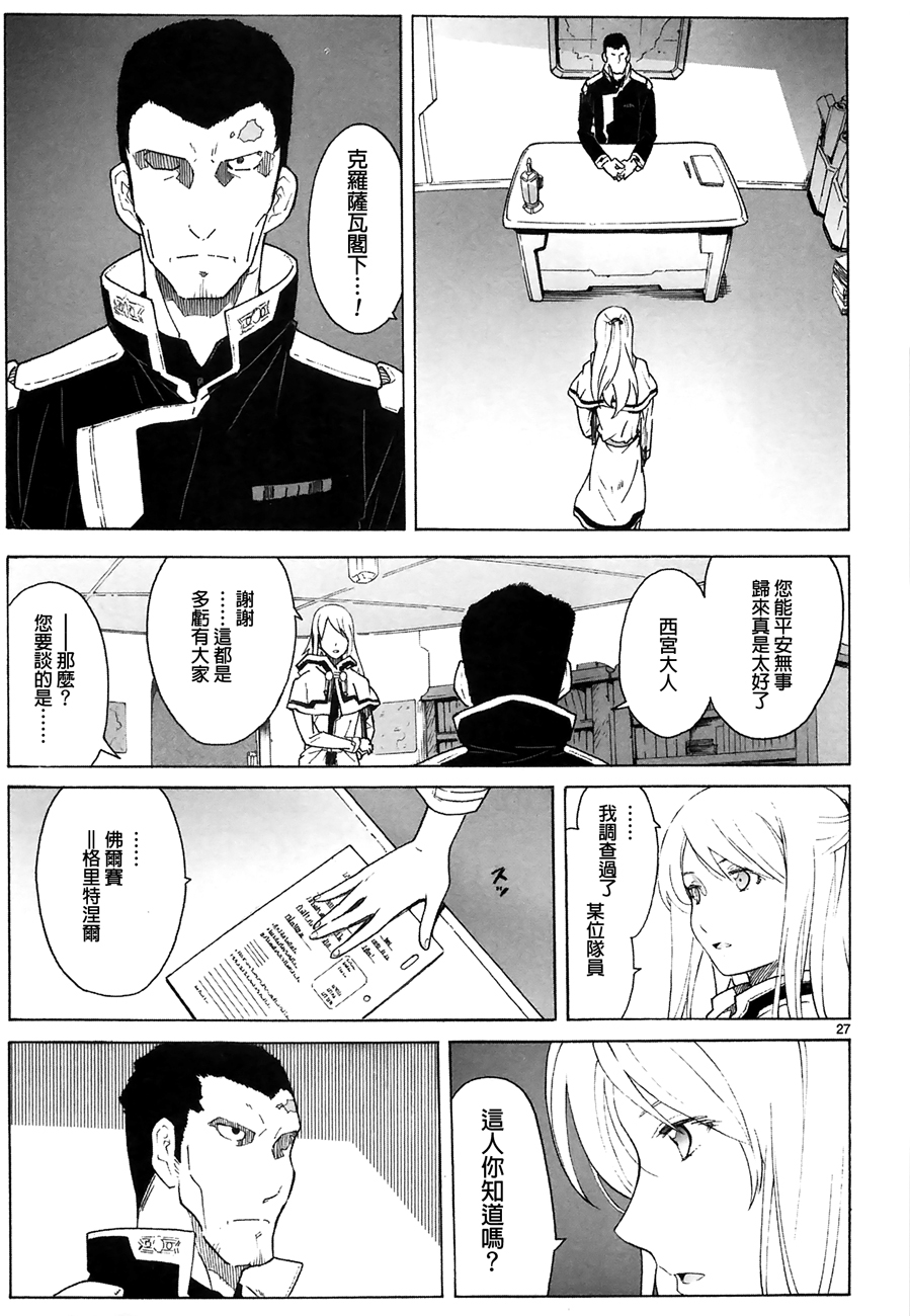 第89话26