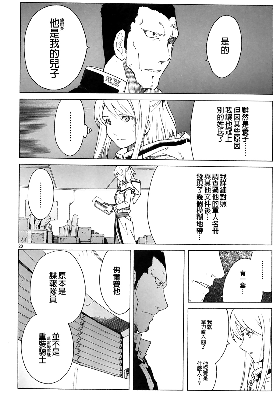 第89话27