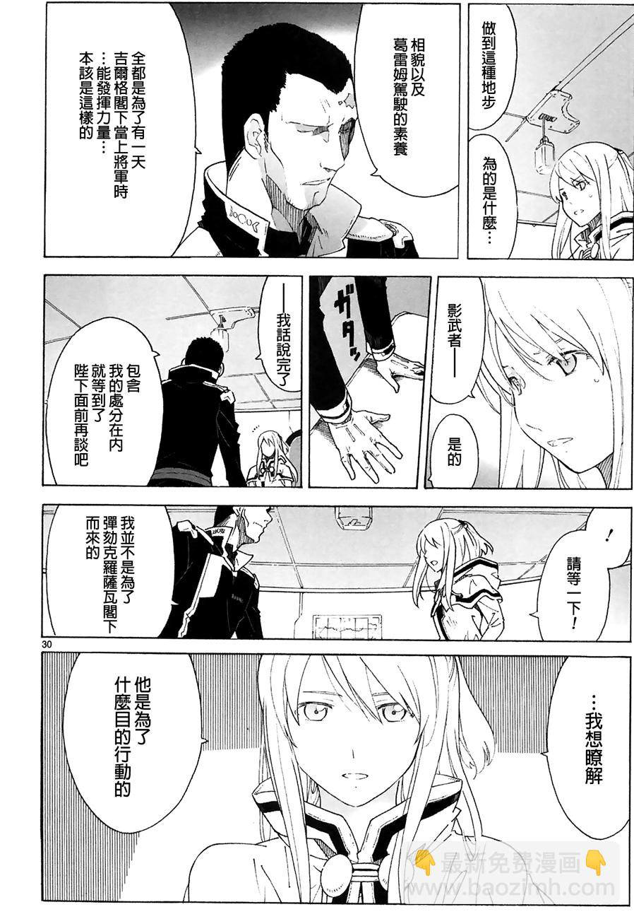 第89话29