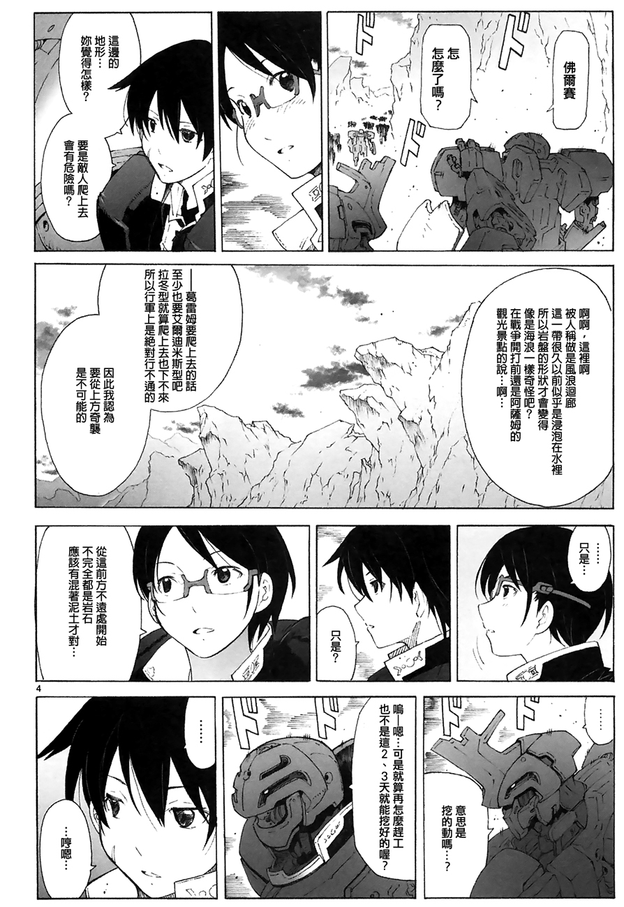 第89话3