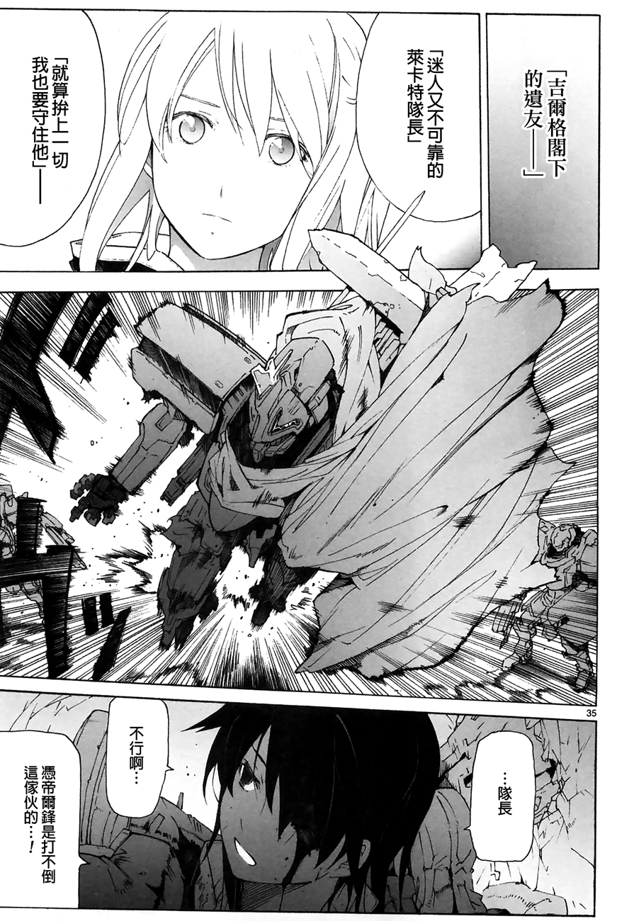 第89话34
