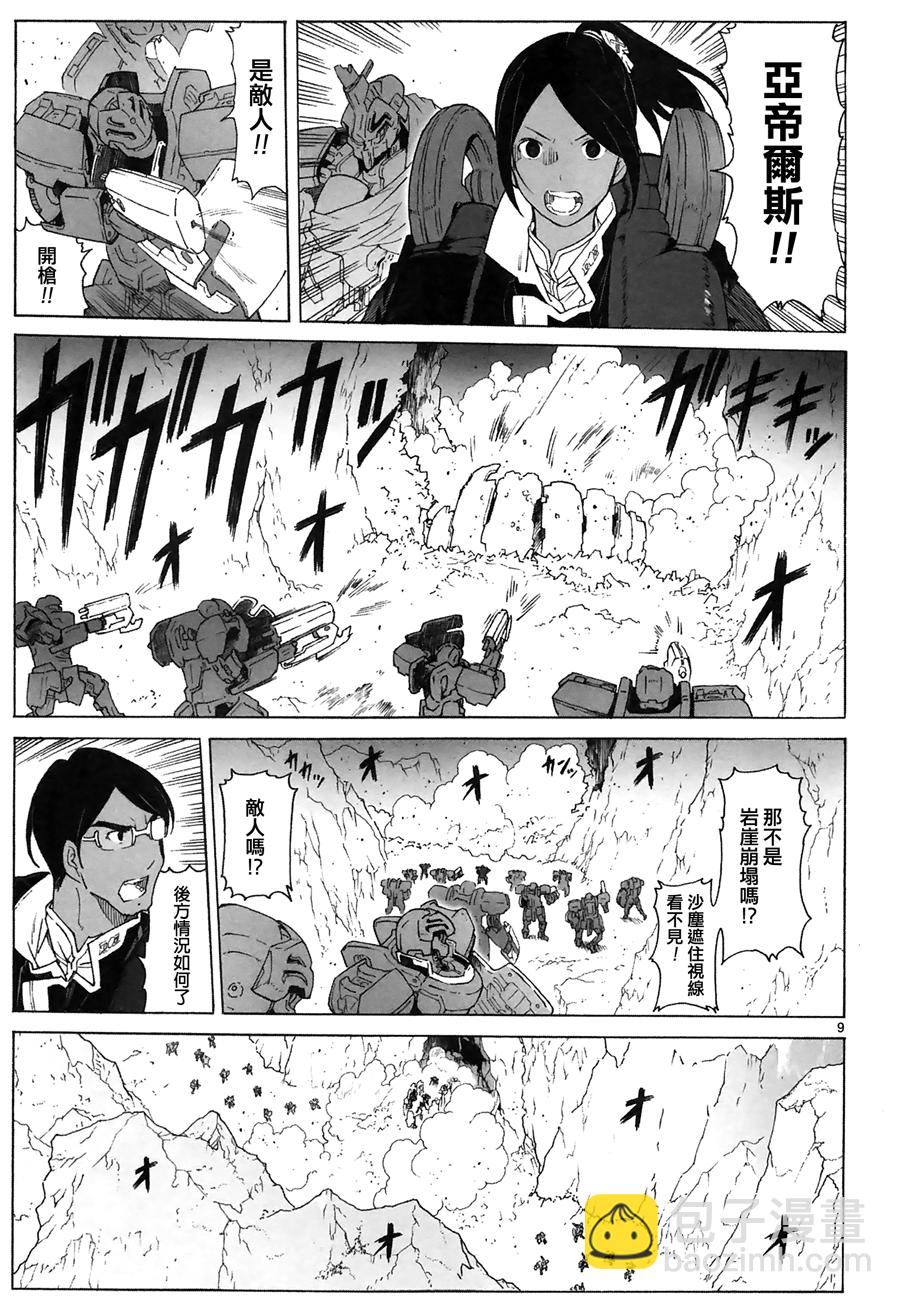 第89话8